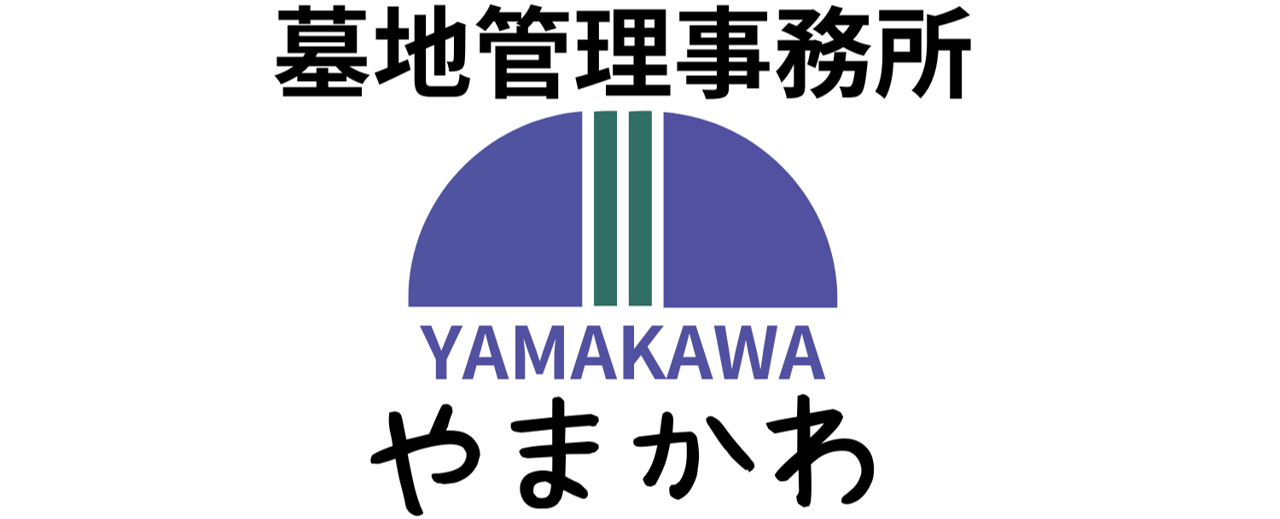 やまかわ墓地管理事務所の外観